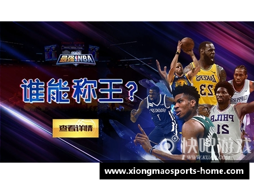 球员精华礼包：提升你的比赛体验