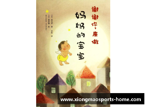 梦想之路：一位睡眠研究员的母亲的故事