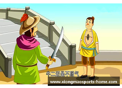 杨志：从球场英雄到社区领袖的转变