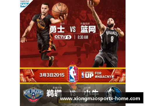 今日NBA直播精彩看点大盘点